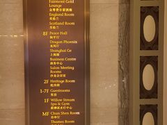 -上海和平饭店 Fairmont Peace Hotel