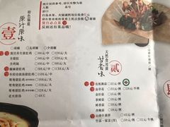 菜单-煲宫(华润万象城店)