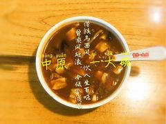 -中原一大碗(湖滨店)