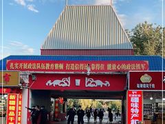-布尔津河堤夜市