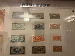 -沈阳金融博物馆