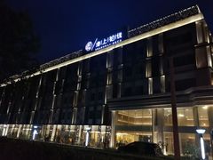 -上海浦东机场海上铂悦酒店