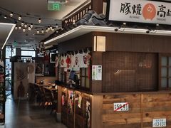 -沼津港精致料理·寿喜烧·烧鸟(青浦宝龙广场日料榜单店)