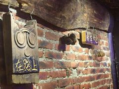 -在路上酒吧(大理古城店)
