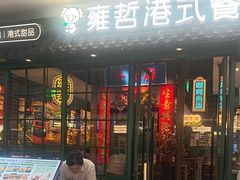 -万达广场(松江店)