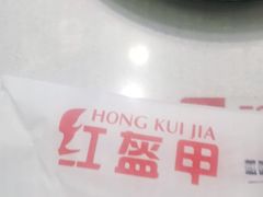 -红盔甲·小龙虾(天钥桥店)