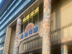 -武汉玛雅海滩水公园