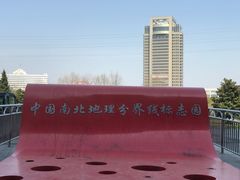 -南北地理分界线标志园