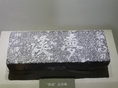 -梦溪园(中营街)