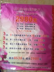点击看大图 -本真坊美容美体沙龙