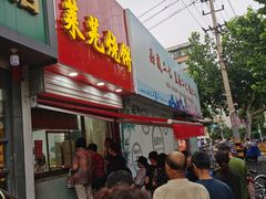 门面-舜兴源莱芜烧饼·烤羊肉(英雄山路店)
