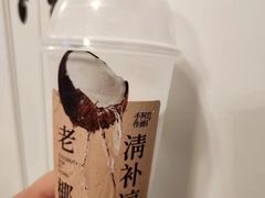-阿嬷手作(深圳梅林卓悦汇店)