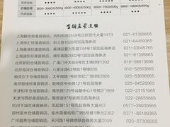 -宫品海参专卖店(静安大宁店)