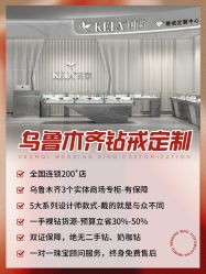 -珂兰钻石(美美2购物中心店)