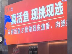 -鱼酷活鱼烤鱼(江宁金鹰店)