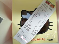 账单-元氏钵仔糕(北京路店)