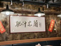 -肥汁米蘭香港米线(定西路店)