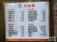 -隆盛园火勺馄饨面(十一纬路店)