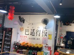 -谭记重庆老火锅(总店)