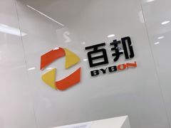 -百邦苹果官方授权维修(文景大厦店)