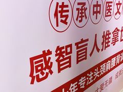 -感智盲人按摩·艾灸·肩颈SPA(岗厦店)