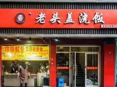 -明瓦廊小区