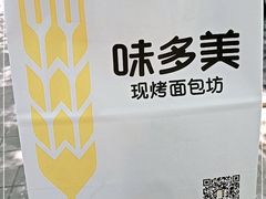 -味多美蛋糕(潘家园店)