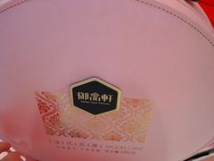-御品轩(汉神购物广场店)