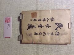 -上海孙中山故居纪念馆