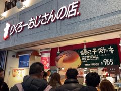 -瑞可爷爷的店(难波本店)