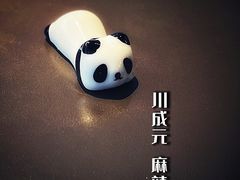 -川成元·麻辣香锅(凯德MALL西直门店)