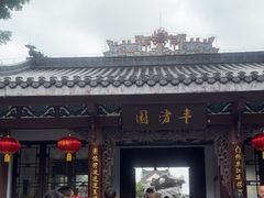 -惠州西湖丰渚园