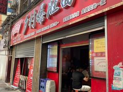 门面-关中道乡村爆肚面馆(玄风桥店)