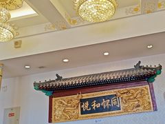 -同和居(什刹海店)