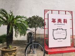 -蔡元培故居