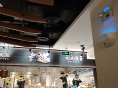 -太二酸菜鱼(赣州万象城店)