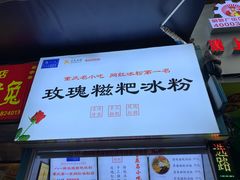 -八一好吃街·高品美食广场