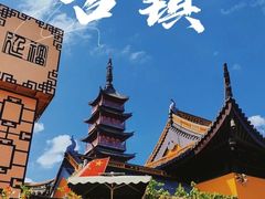 -千灯古镇