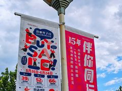 -永旺梦乐城国际商城(北清路店)