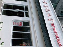 -万喜记冰室(大学路店)
