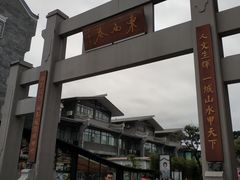 -东西巷