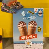 麦咖啡夏日限定｜焦糖海盐咖啡季