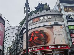 -领鲜活海鲜榴莲自助火锅(东门店)