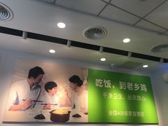 -老乡鸡(南京金宝商业广场店)