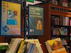 -西西弗书店&矢量咖啡(来福士广场店)