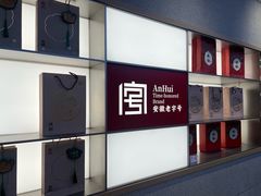 -詹记桃酥(马鞍山万达店)