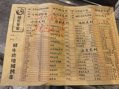 -破瓦寒窑·地摊烤羊排