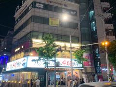 -401餐厅(弘大店)