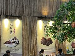 -大理董·董家小厨野生菌火锅(古城旗舰店)