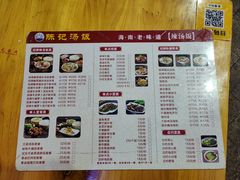 -陈记汤饭(水巷口店)